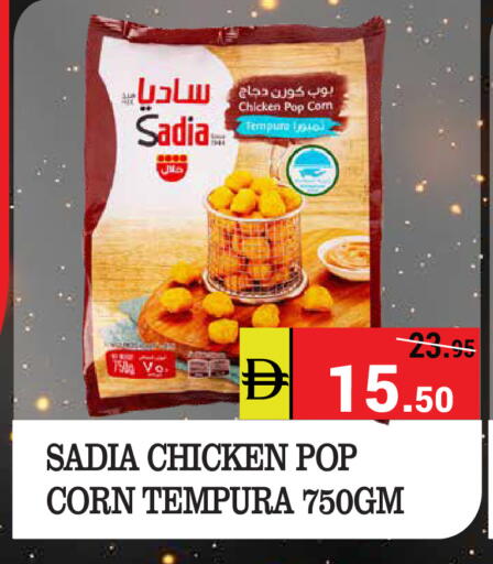 available at كيرالا هايبرماركت in الإمارات العربية المتحدة , الامارات - رَأْس ٱلْخَيْمَة