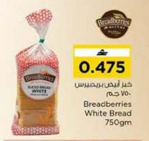 available at Nesto Hyper Market   in Oman - Muscat