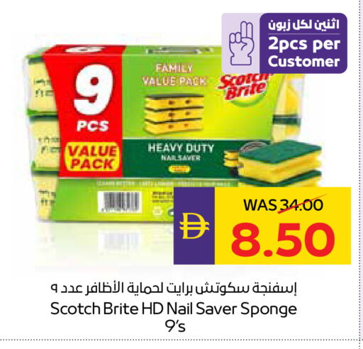 available at أدكووب in الإمارات العربية المتحدة , الامارات - أبو ظبي