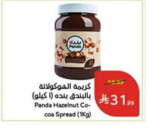 available at Hyper Panda in KSA, Saudi Arabia, Saudi - Khamis Mushait