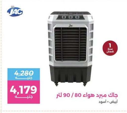 available at Raneen in Egypt - Cairo