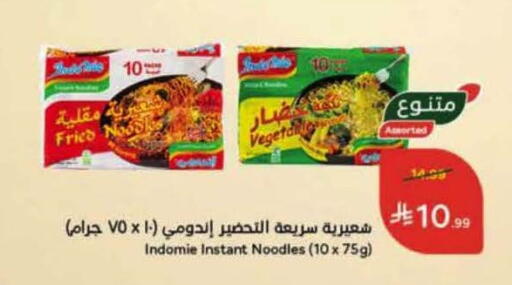 available at Hyper Panda in KSA, Saudi Arabia, Saudi - Khamis Mushait