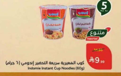 available at Hyper Panda in KSA, Saudi Arabia, Saudi - Khamis Mushait