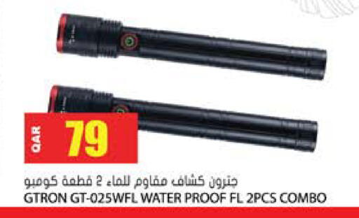 available at جراند هايبرماركت in قطر - الضعاين
