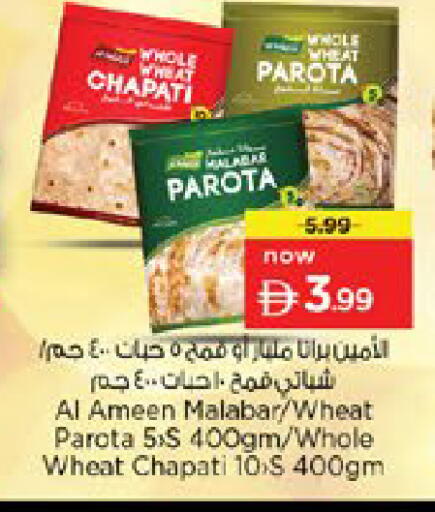 available at نستو هايبرماركت in الإمارات العربية المتحدة , الامارات - رَأْس ٱلْخَيْمَة