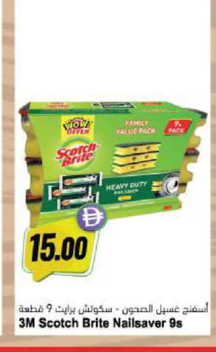 available at Almaya Supermarkets in UAE - Ras al Khaimah