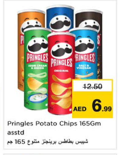Potato available at نستو هايبرماركت in الإمارات العربية المتحدة , الامارات - رَأْس ٱلْخَيْمَة