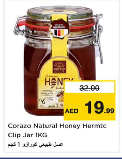 available at نستو هايبرماركت in الإمارات العربية المتحدة , الامارات - رَأْس ٱلْخَيْمَة