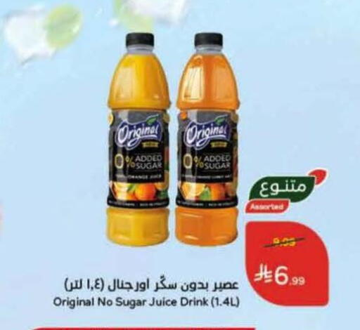 available at هايبر بنده in مملكة العربية السعودية, السعودية, سعودية - تبوك