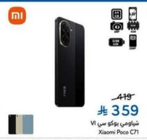 available at Hyper Panda in KSA, Saudi Arabia, Saudi - Tabuk