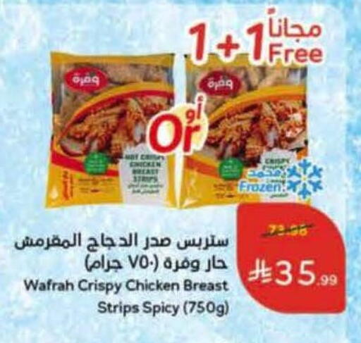 available at Hyper Panda in KSA, Saudi Arabia, Saudi - Tabuk