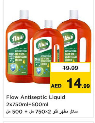 available at نستو هايبرماركت in الإمارات العربية المتحدة , الامارات - أم القيوين‎