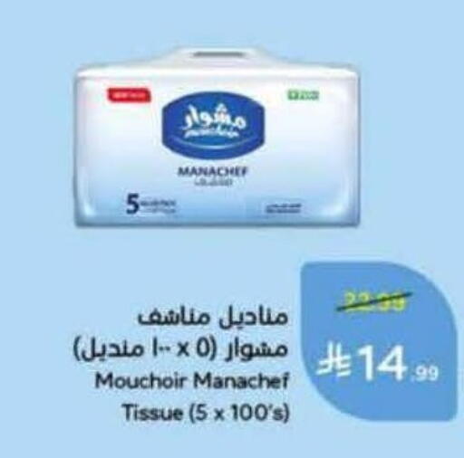 available at Hyper Panda in KSA, Saudi Arabia, Saudi - Al Khobar