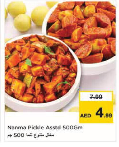 available at Nesto Hypermarket in UAE - Abu Dhabi