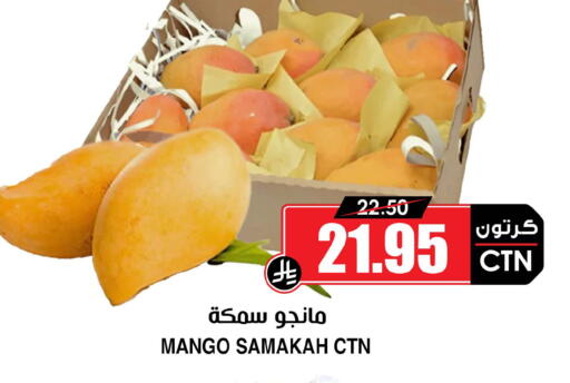 Mango available at Prime Supermarket in KSA, Saudi Arabia, Saudi - Al Khobar