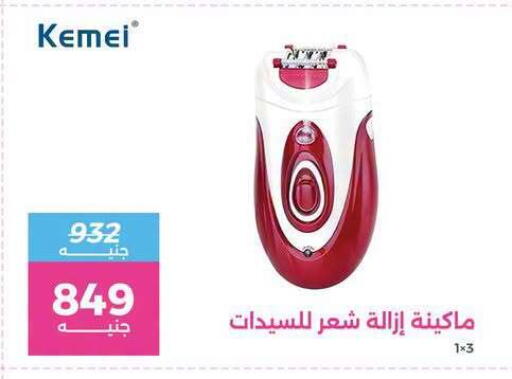 available at رنين in Egypt - القاهرة