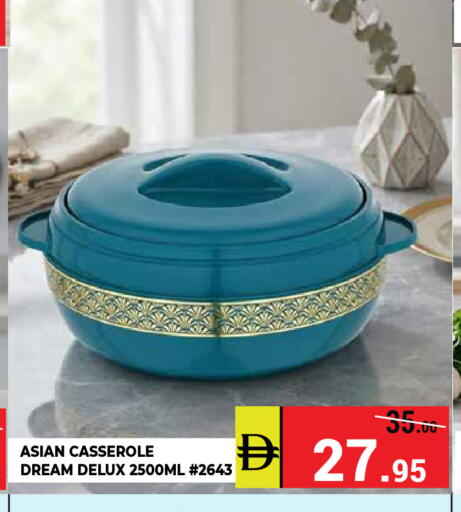 available at كيرالا هايبرماركت in الإمارات العربية المتحدة , الامارات - رَأْس ٱلْخَيْمَة