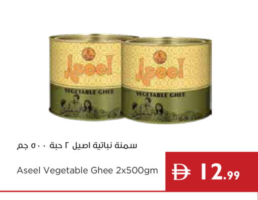 available at إسطنبول سوبرماركت in الإمارات العربية المتحدة , الامارات - أبو ظبي