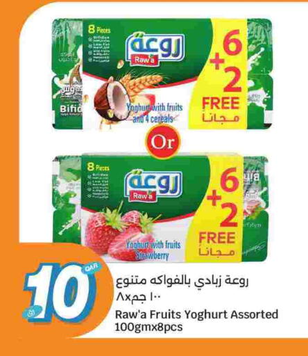Strawberry available at سيتي هايبرماركت in قطر - الضعاين