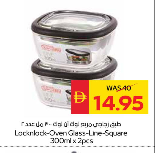 available at سبار هايبرماركت in الإمارات العربية المتحدة , الامارات - الشارقة / عجمان