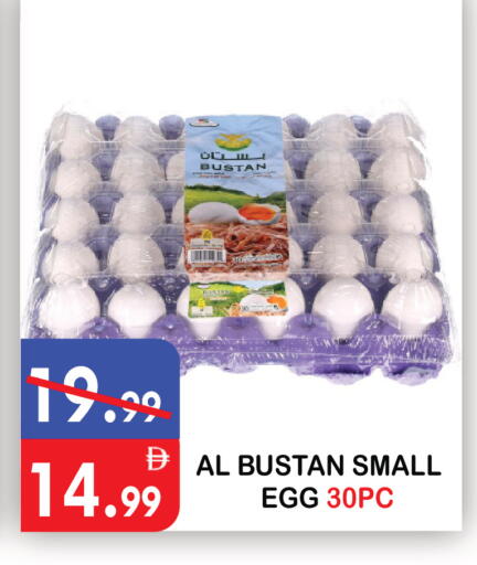 available at United Hypermarket in UAE - Dubai