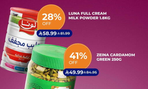 Cardamom available at Carrefour in KSA, Saudi Arabia, Saudi - Al Khobar