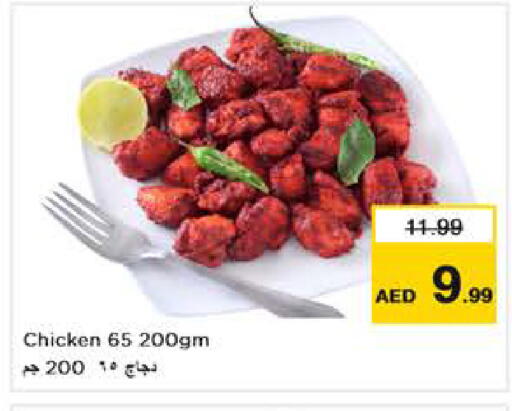 available at Nesto Hypermarket in UAE - Abu Dhabi