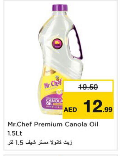 available at نستو هايبرماركت in الإمارات العربية المتحدة , الامارات - رَأْس ٱلْخَيْمَة