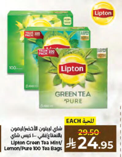 Lemon Mint available at كبايان هايبرماركت in مملكة العربية السعودية, السعودية, سعودية - جدة