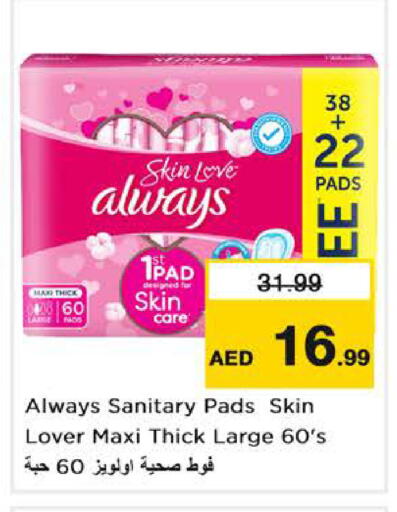 available at Nesto Hypermarket in UAE - Abu Dhabi