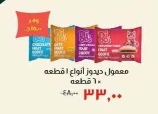 available at خير زمان in Egypt - القاهرة