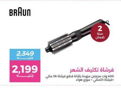 available at Raneen in Egypt - Cairo