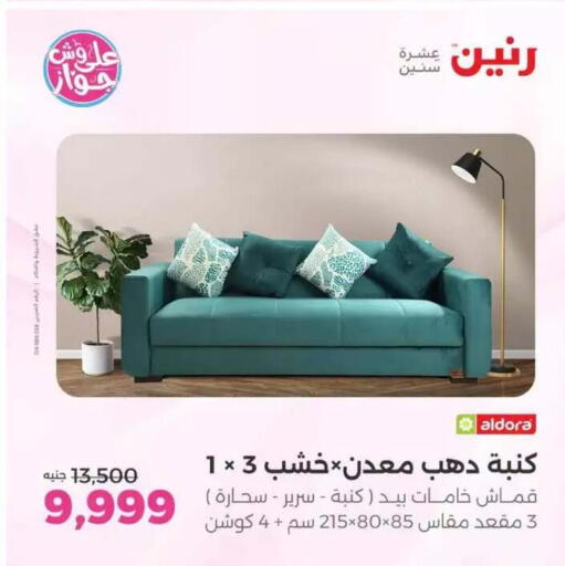 available at Raneen in Egypt - Cairo