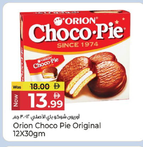 available at Kenz Hypermarket in UAE - Sharjah / Ajman