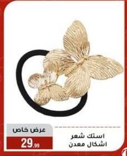 available at Al Morshedy  in Egypt - Cairo