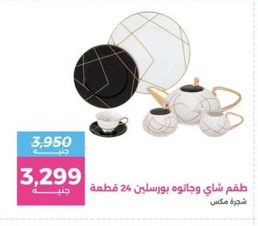 available at رنين in Egypt - القاهرة