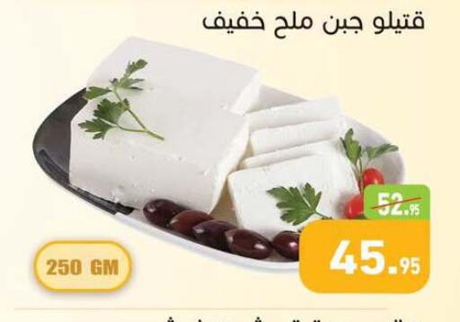 available at أسواق العثيم in Egypt - القاهرة