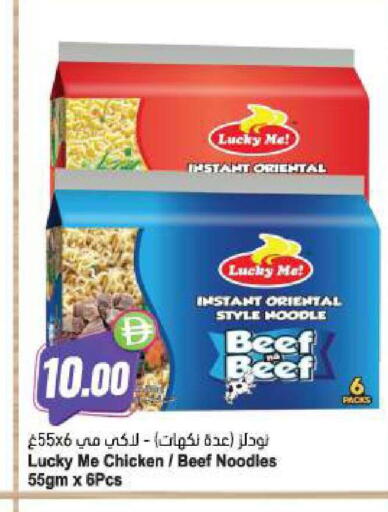available at Almaya Supermarkets in UAE - Ras al Khaimah