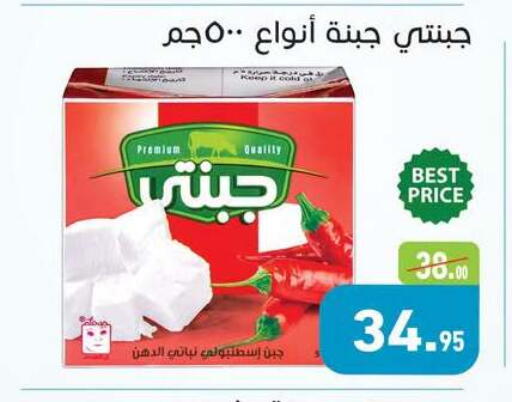 available at أسواق العثيم in Egypt - القاهرة