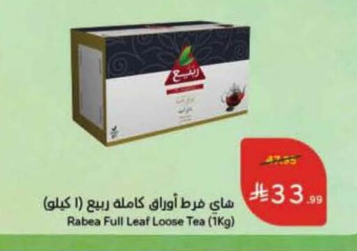 available at هايبر بنده in مملكة العربية السعودية, السعودية, سعودية - الخبر‎