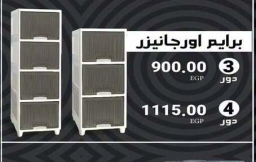 available at رنين in Egypt - القاهرة