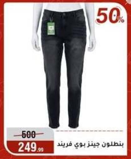 available at Al Morshedy  in Egypt - Cairo