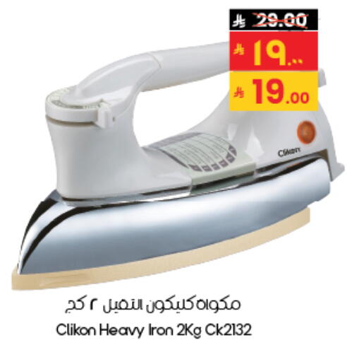 available at City Flower in KSA, Saudi Arabia, Saudi - Al-Kharj