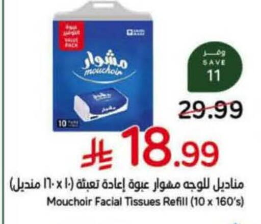 available at Hyper Panda in KSA, Saudi Arabia, Saudi - Khamis Mushait