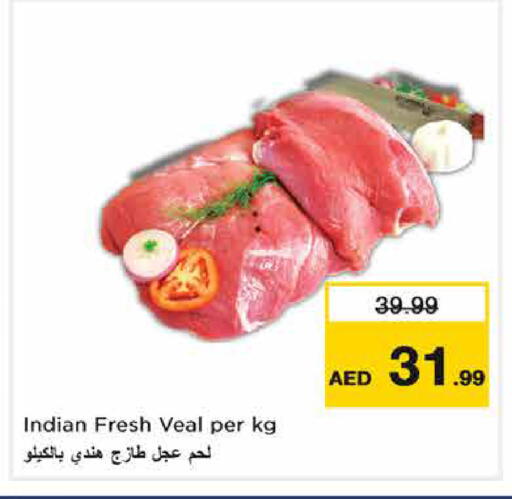 available at نستو هايبرماركت in الإمارات العربية المتحدة , الامارات - دبي