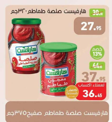 available at أسواق العثيم in Egypt - القاهرة