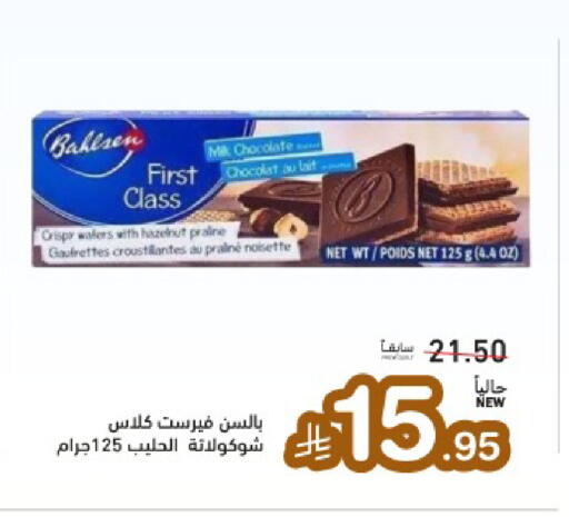 available at أسواق رامز in مملكة العربية السعودية, السعودية, سعودية - تبوك