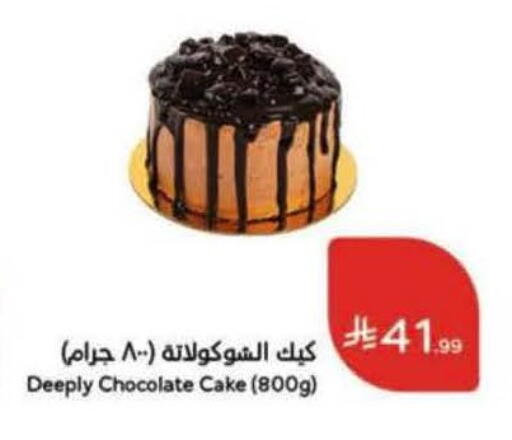 available at Hyper Panda in KSA, Saudi Arabia, Saudi - Khamis Mushait