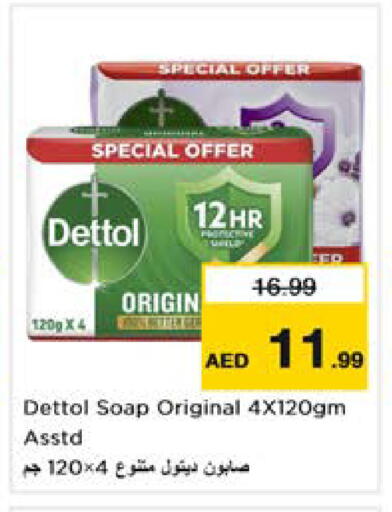 available at نستو هايبرماركت in الإمارات العربية المتحدة , الامارات - دبي