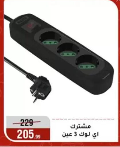 available at المرشدي in Egypt - القاهرة